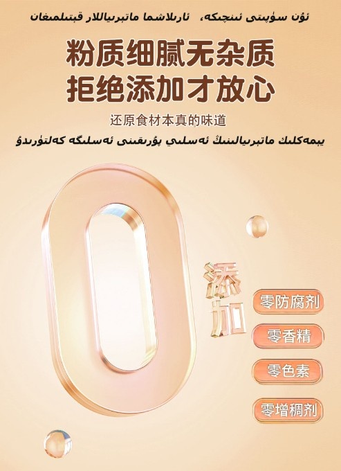 豆浆粉.jpg